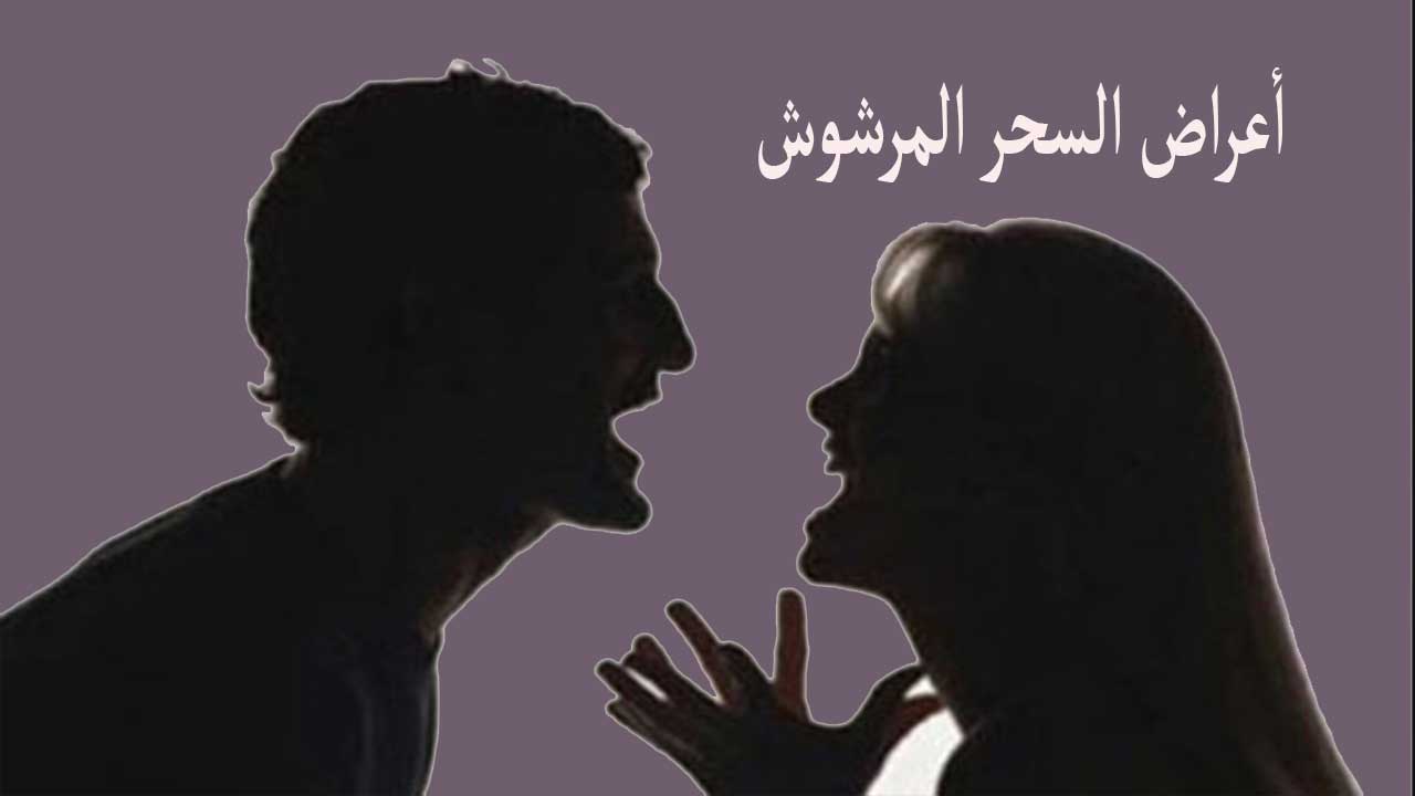 سحر التفريق السفلي